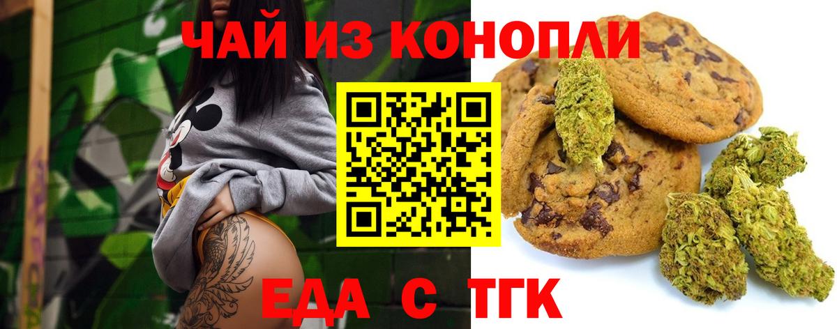 Canna-Cookies марихуана  Вход с VPN  Елабуга 