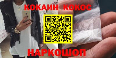 COCAINE Шахты