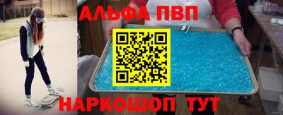 меф Шебекино
