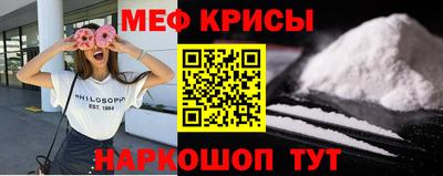 меф Шебекино