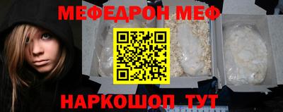 меф Шебекино